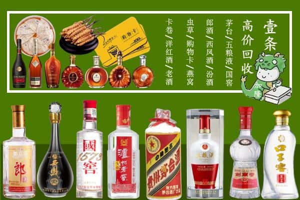 鹤壁回收名酒哪家好