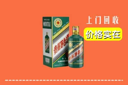 鹤壁回收纪念茅台酒